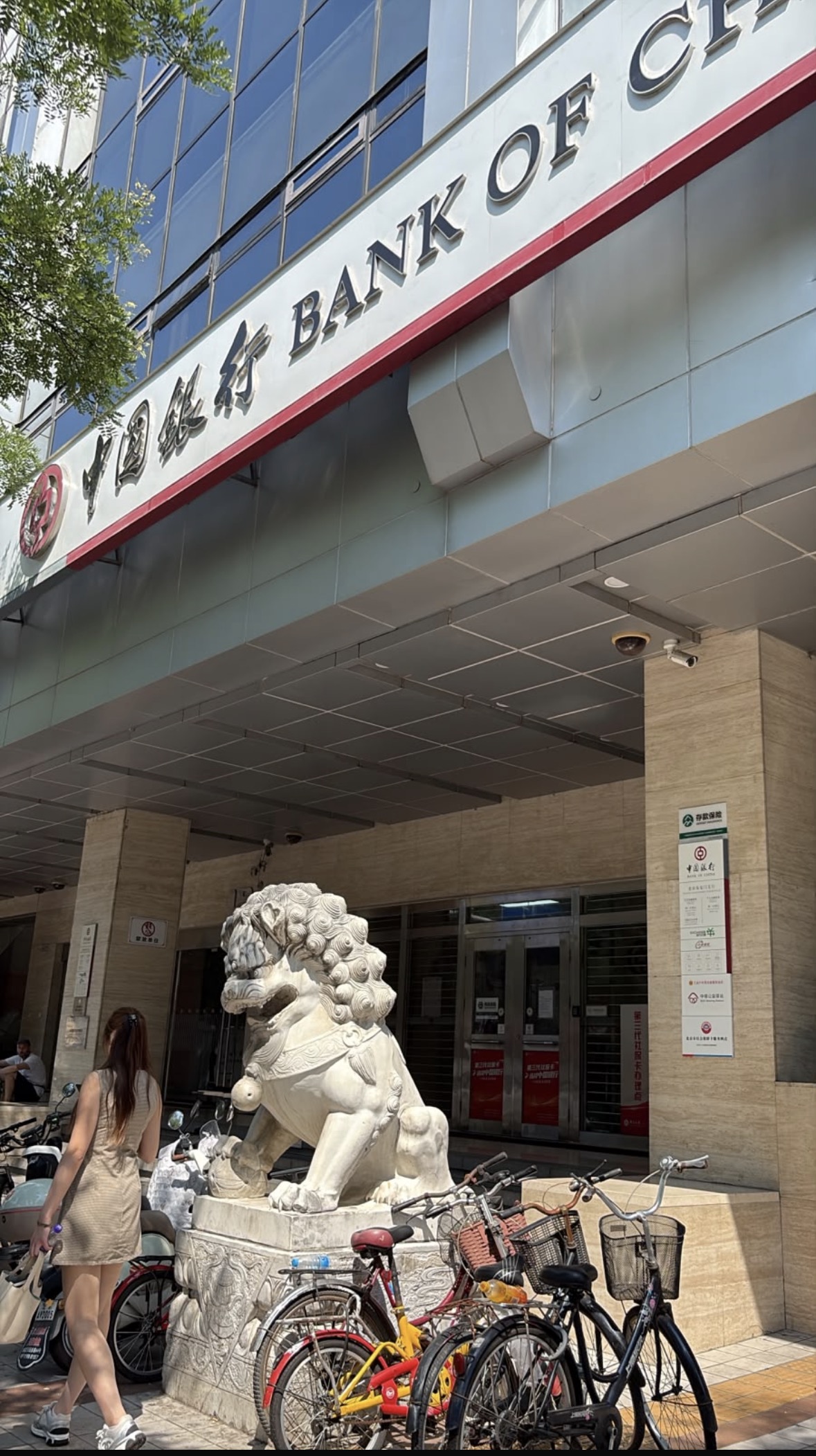 Bank of China Donganmen Branch