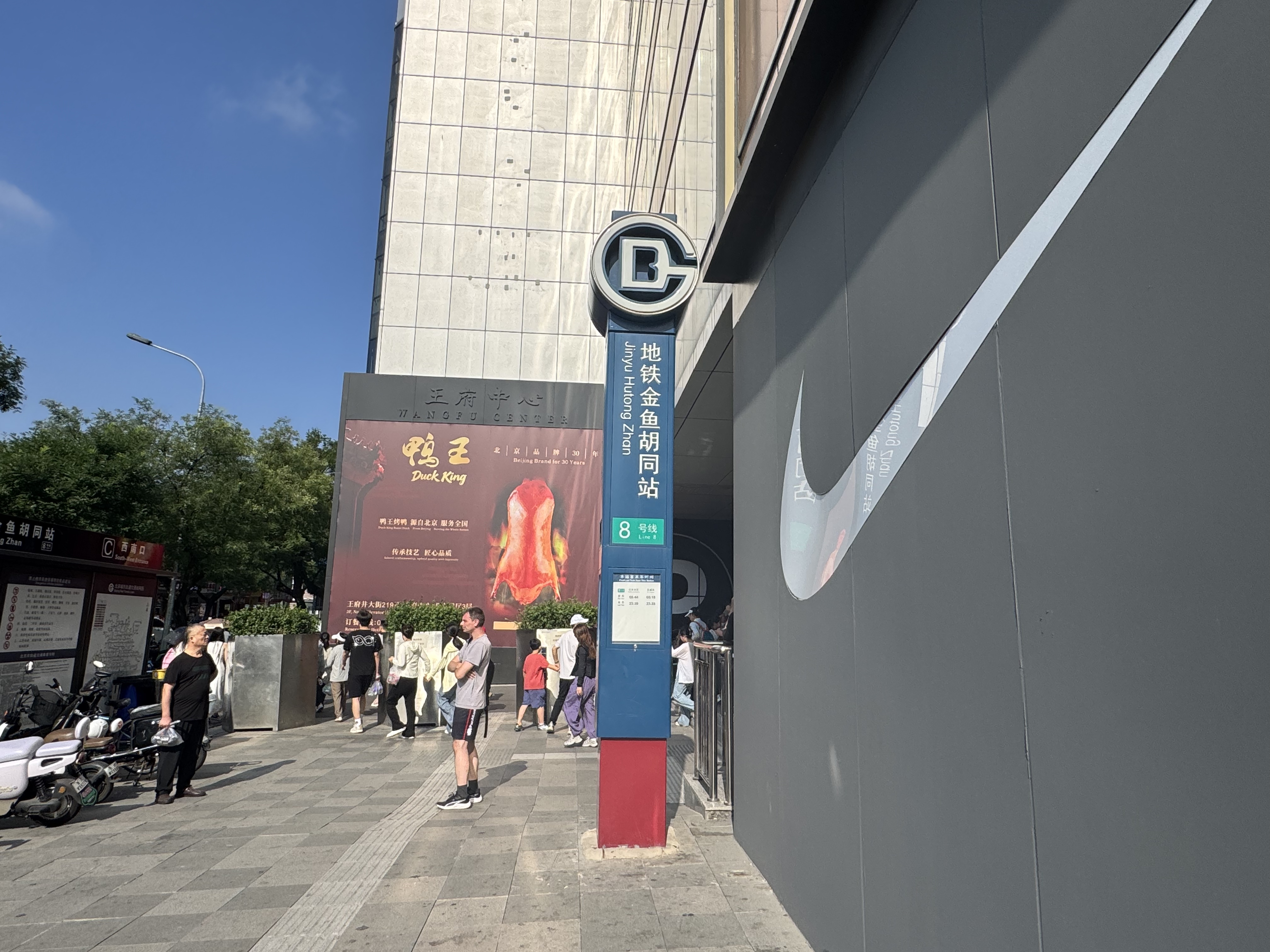 Jinyuhutong Metro Station