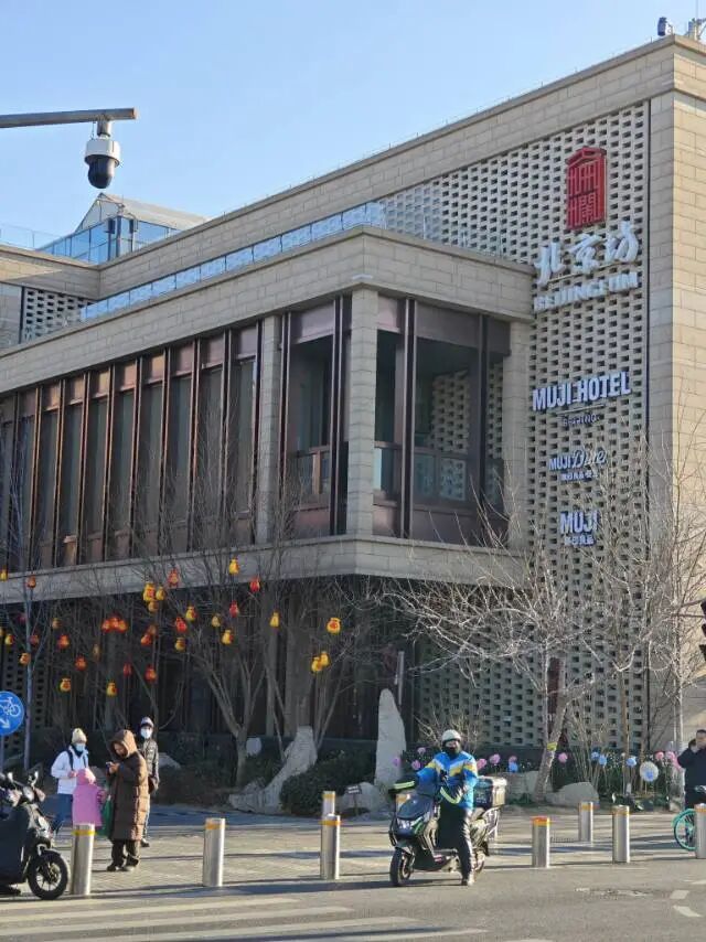 Muji Hotel Beijing